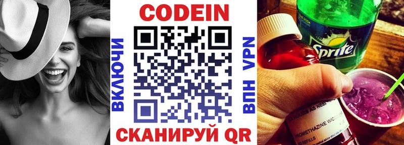 продажа наркотиков  Суоярви  Кодеиновый сироп Lean Purple Drank 